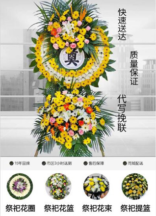 上海闵行区虹桥镇花圈代送